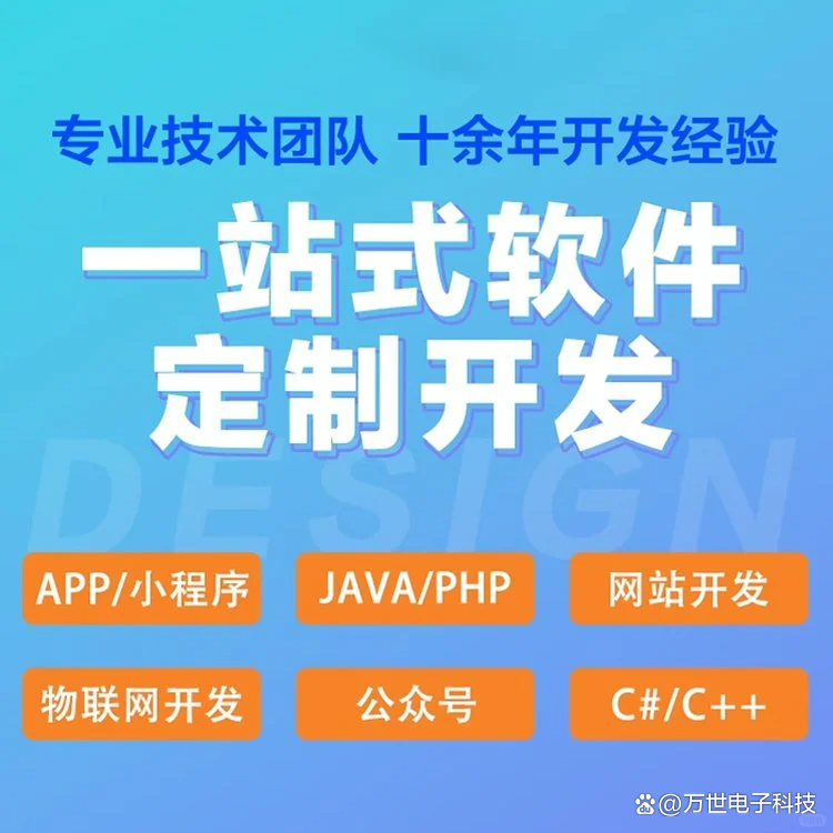 张家界软件开发